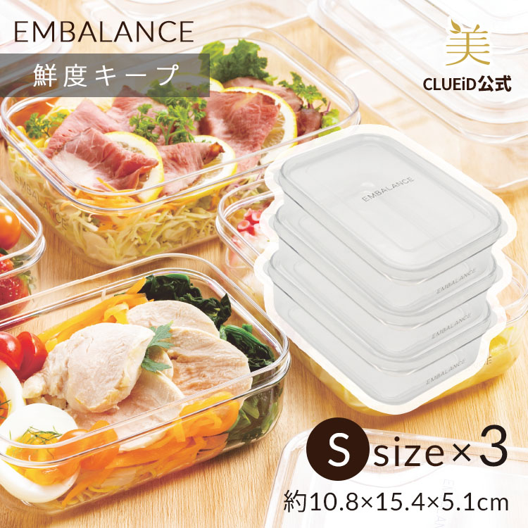 EMBALANCE 2個セット エンバランス 容器 味噌 効果 野菜保存容器