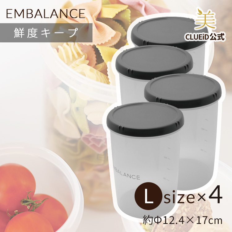 EMBALANCE エンバランス 保存容器 プラスチック 丸型 密閉 蓋付き 冷凍