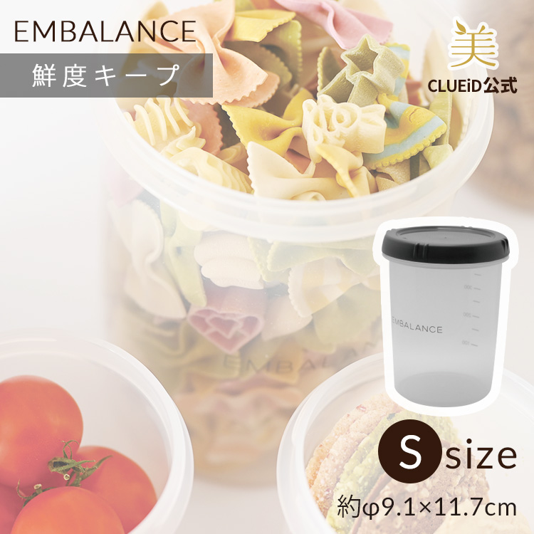 EMBALANCE エンバランス 保存容器 プラスチック 丸型 密閉 蓋付き 冷凍