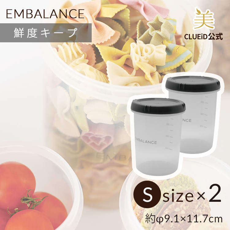 EMBALANCE エンバランス 保存容器 プラスチック 丸型 密閉 蓋付き 冷凍