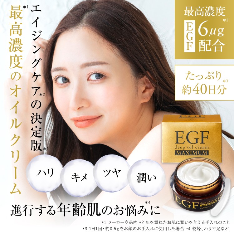 CLUEiD（クルード） egfクリーム シワ たるみ ほうれい線 原液