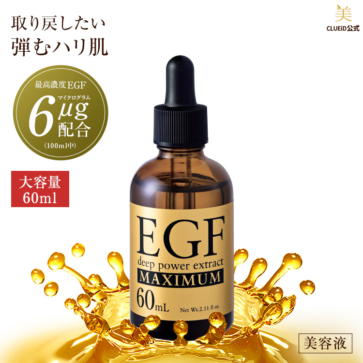 CLUEiD（クルード） egfマスク 針美容液 ニードルパッチ 目元 原液