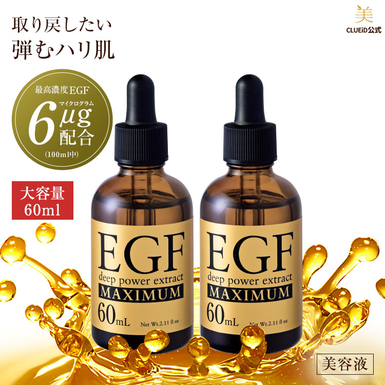 CLUEiD（クルード） egf 美容液 原液 シワ たるみ ほうれい線
