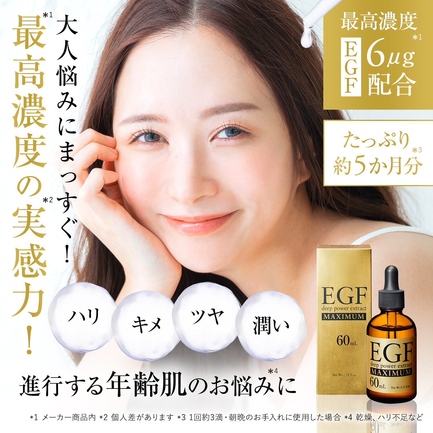 CLUEiD（クルード） egf 美容液 原液 シワ たるみ ほうれい線