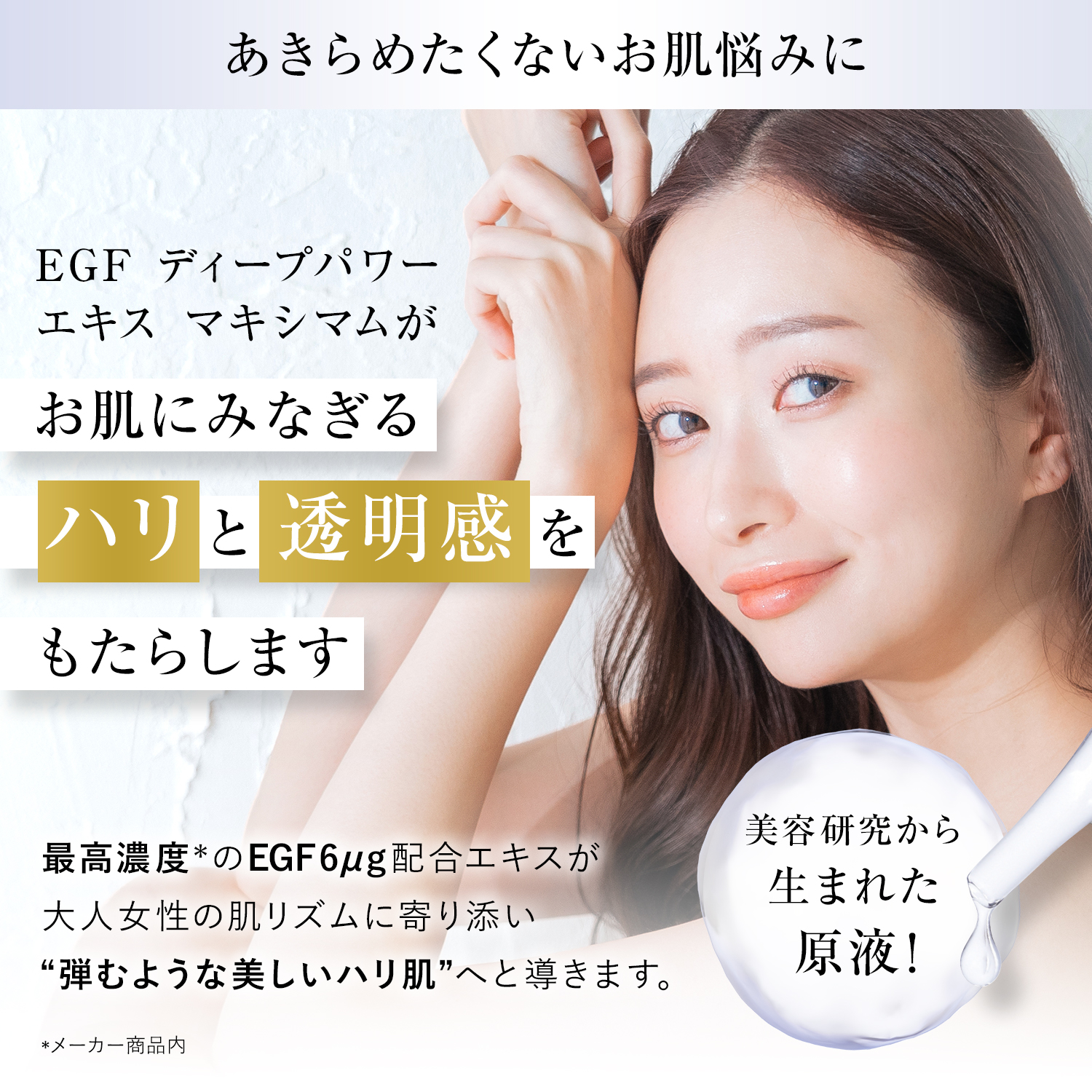 CLUEiD（クルード） egf 美容液 原液 シワ たるみ ほうれい線