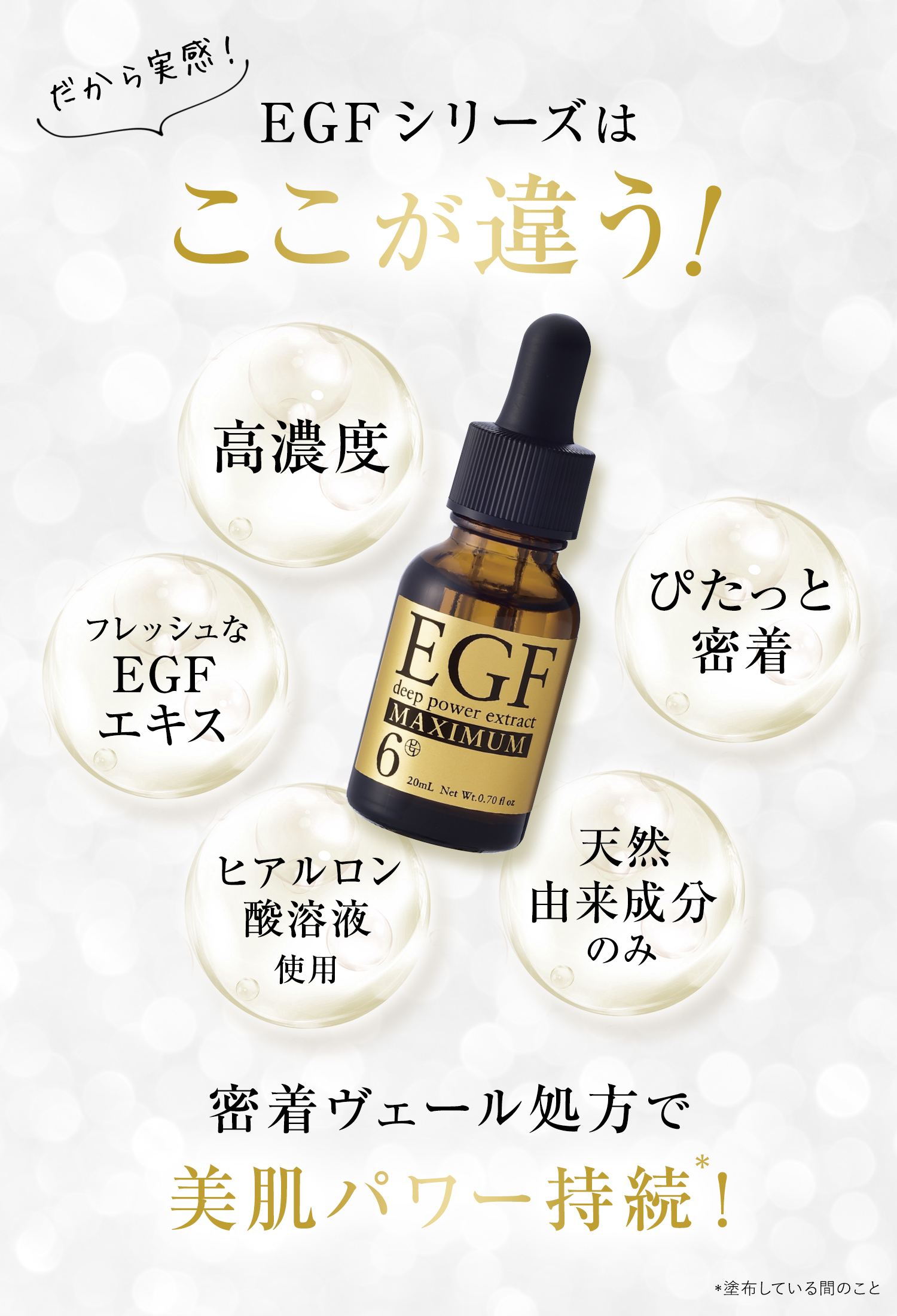 CLUEiD（クルード） egf 美容液 原液 シワ たるみ ほうれい線