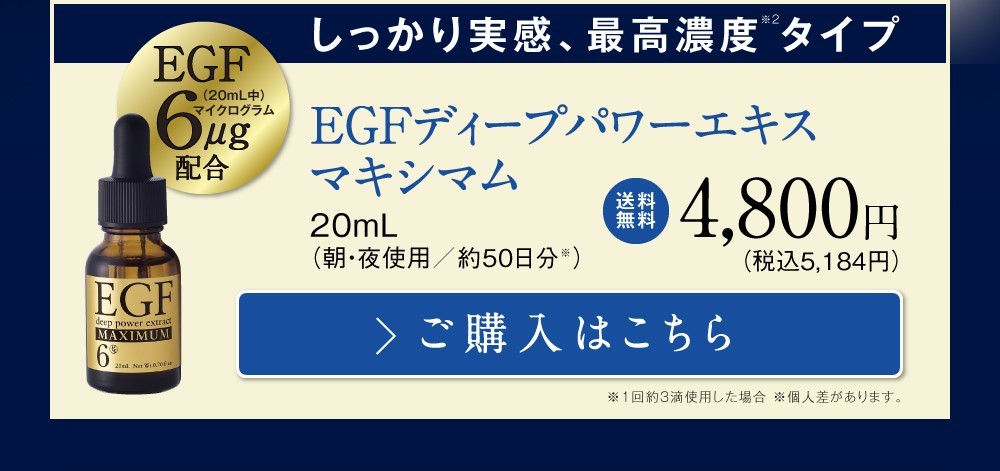 成長因子 egf 美容液 原液 シワ たるみ ほうれい線 ヒトオリゴ