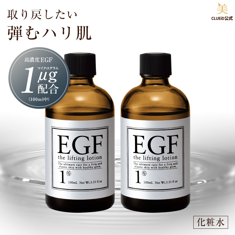 CLUEiD（クルード） 成長因子 egf 化粧水 原液 シワ たるみ ほうれい線