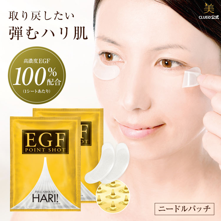 CLUEiD（クルード） egfマスク 針美容液 ニードルパッチ 目元 原液