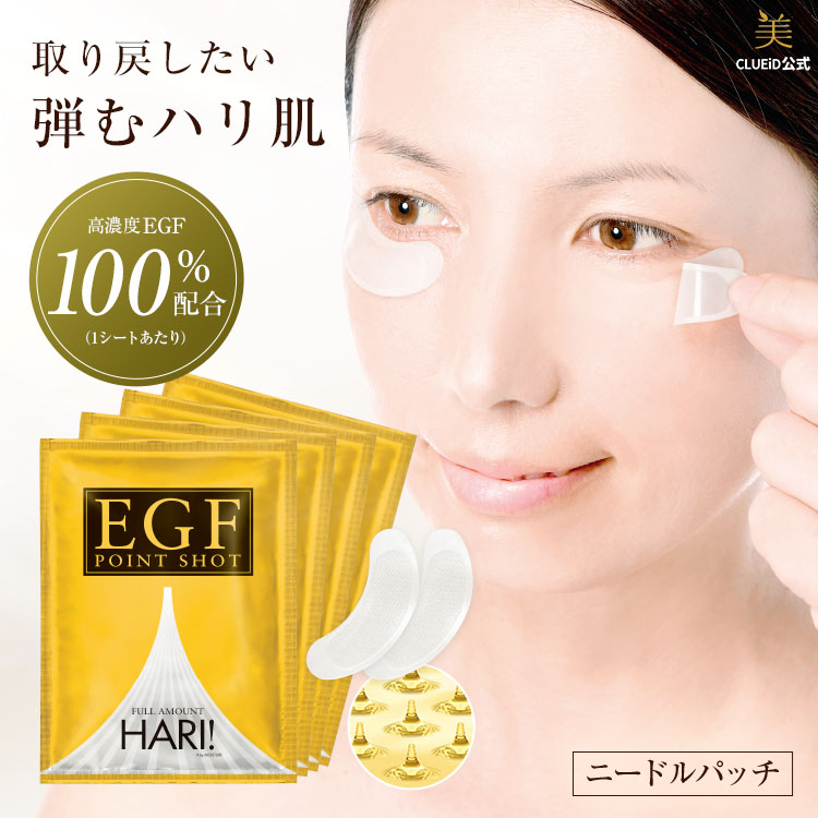 CLUEiD（クルード） egfマスク 針美容液 ニードルパッチ 目元 原液