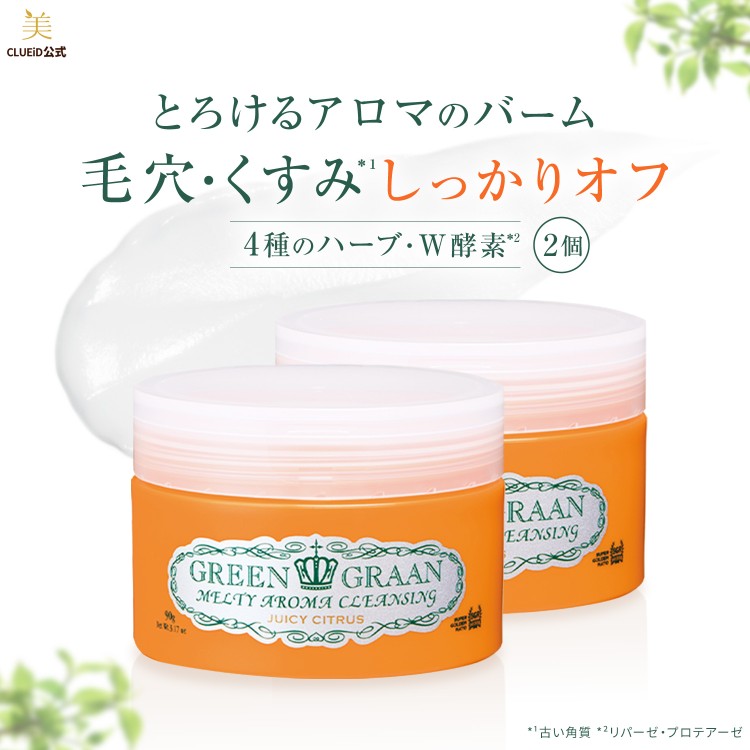 GREEN GRAAN クレンジング バーム w洗顔不要 毛穴 黒ずみ シアバター