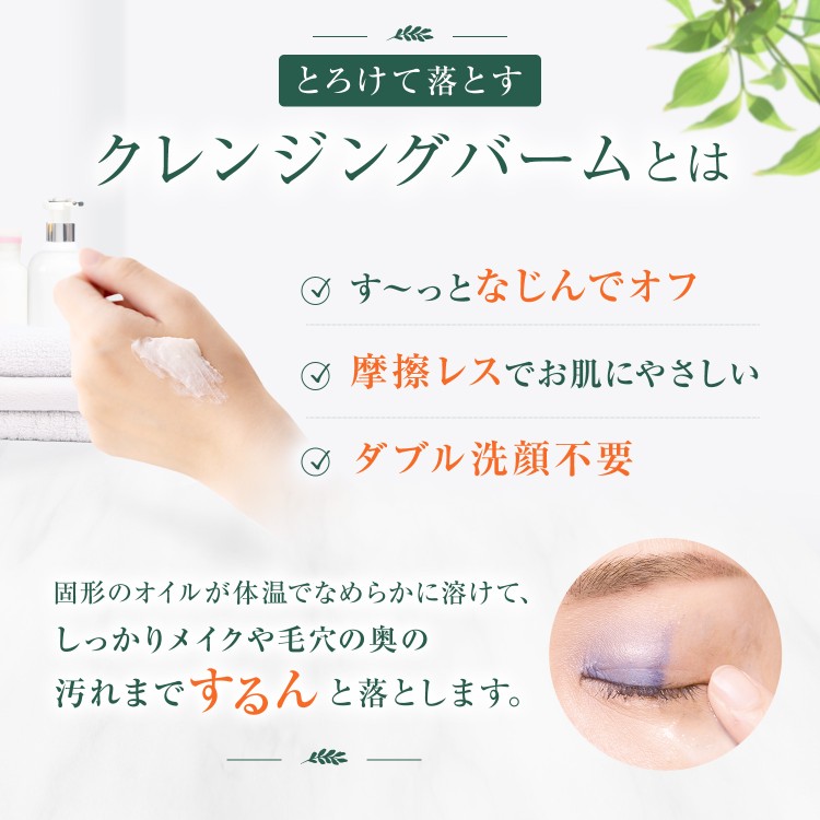 GREEN GRAAN クレンジング バーム w洗顔不要 毛穴 黒ずみ シアバター