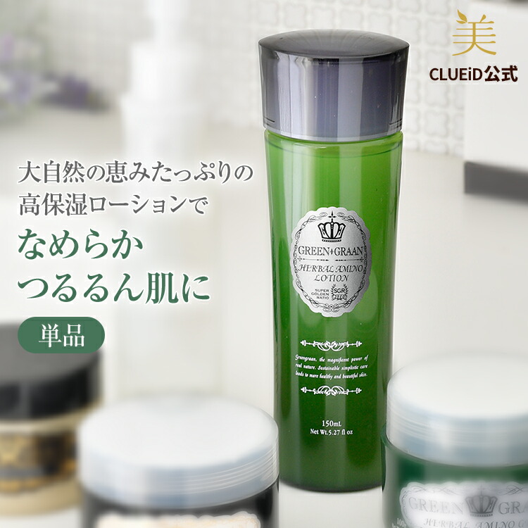 GREEN GRAAN ハトムギ化粧水 エキス ドクダミ 角質 首 イボ エイジング