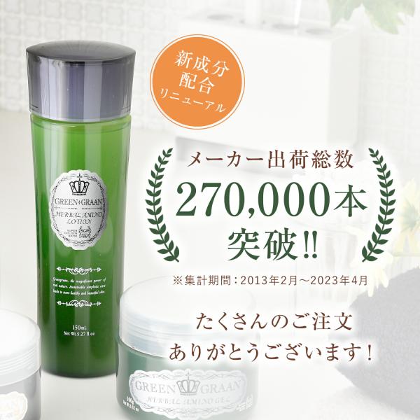 GREEN GRAAN ハトムギ化粧水 エキス ドクダミ 角質 首 イボ エイジング
