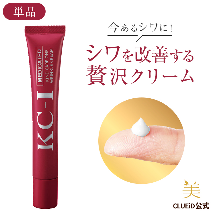 CLUEiD（クルード） シワ改善クリーム 50代 60代 70代 シワに効く