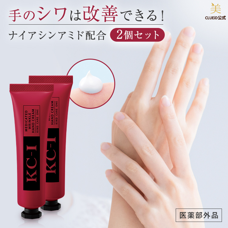 CLUEiD（クルード） 手の甲シミクリーム ハンドクリーム 無香料 ギフト