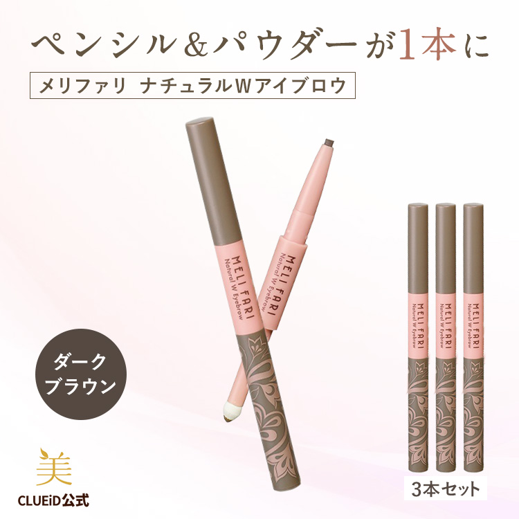CLUEiD（クルード） アイブロウ ペンシル パウダー 眉墨 落ちにくい