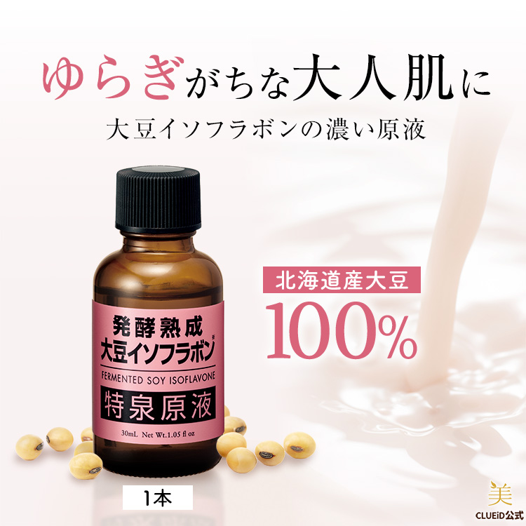 CLUEiD（クルード） イソフラボン 美容液 エイジングケア化粧品 60代