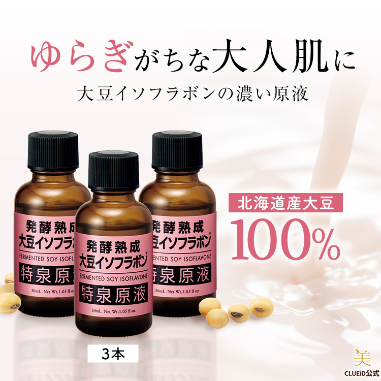 CLUEiD（クルード） イソフラボン 美容液 エイジングケア化粧品 60代
