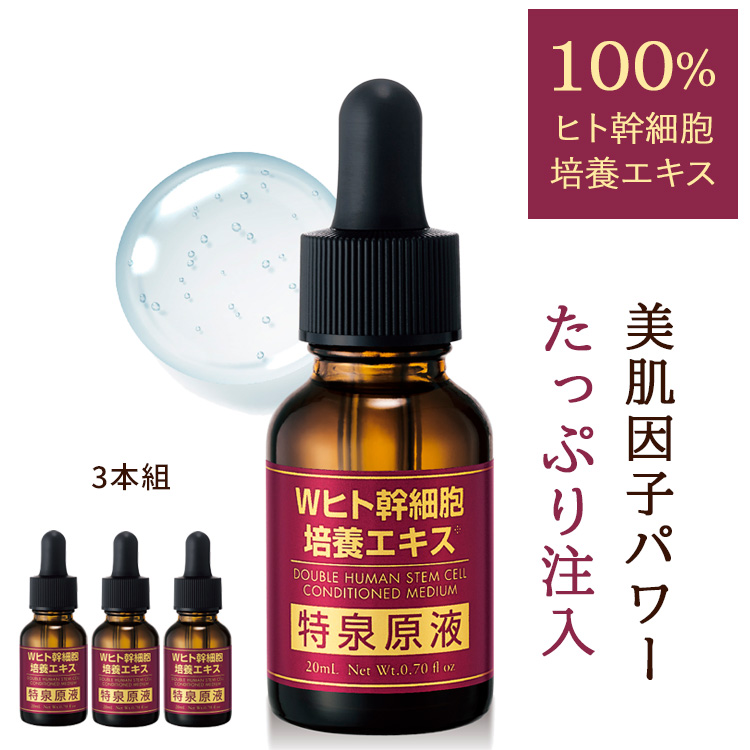 クリューベル　ナノショット　30ml ヒト幹細胞培養液 CLUEiD（クルード） ヒト幹細胞 美容液 培養上清液 コスメ 日本製