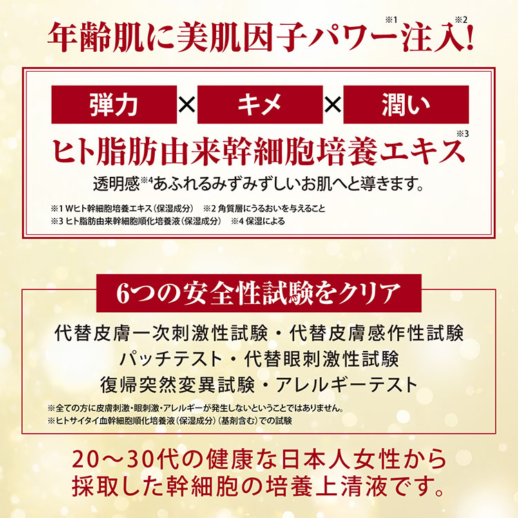 CLUEiD（クルード） ヒト幹細胞 美容液 配合 培養上清液 コスメ 日本製