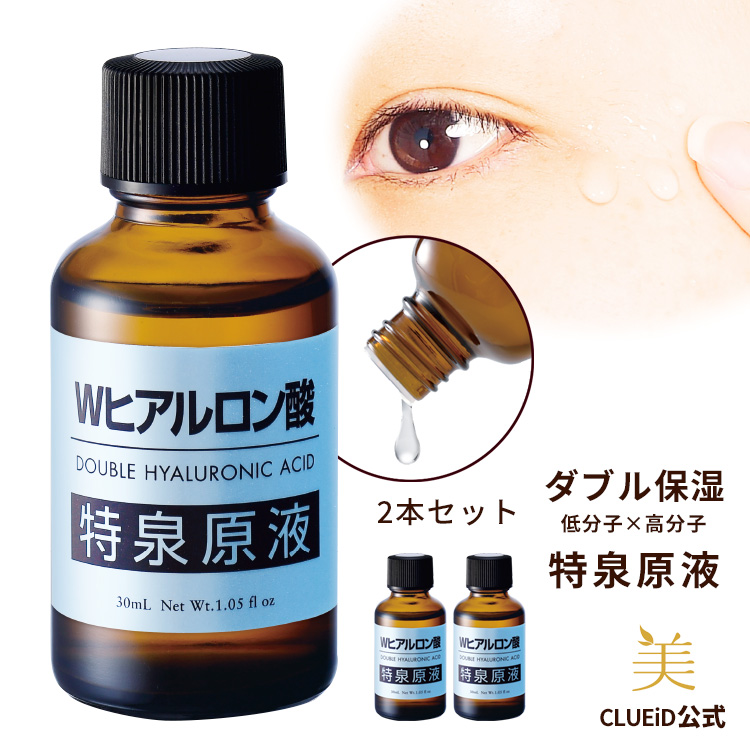 CLUEiD（クルード） ヒアルロン酸 原液 美容液 エイジングケア化粧品
