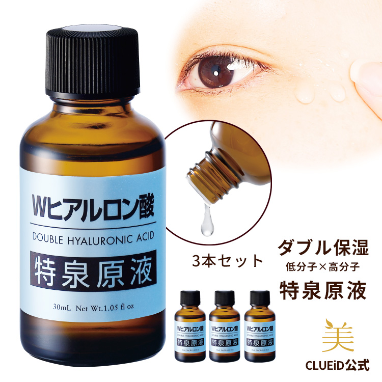 CLUEiD（クルード） ヒアルロン酸 原液 美容液 エイジングケア化粧品