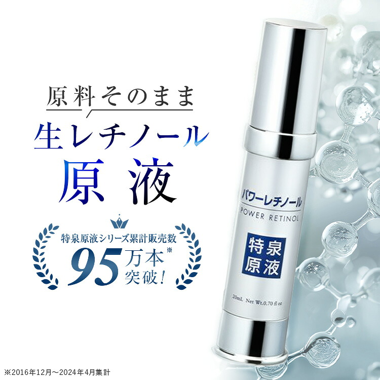 CLUEiD（クルード） レチノール アイクリーム 美容液 配合 化粧品 純粋