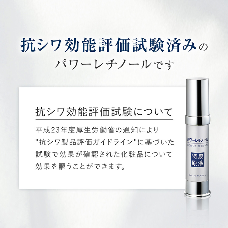 CLUEiD（クルード） レチノール アイクリーム 美容液 配合 化粧品 純粋