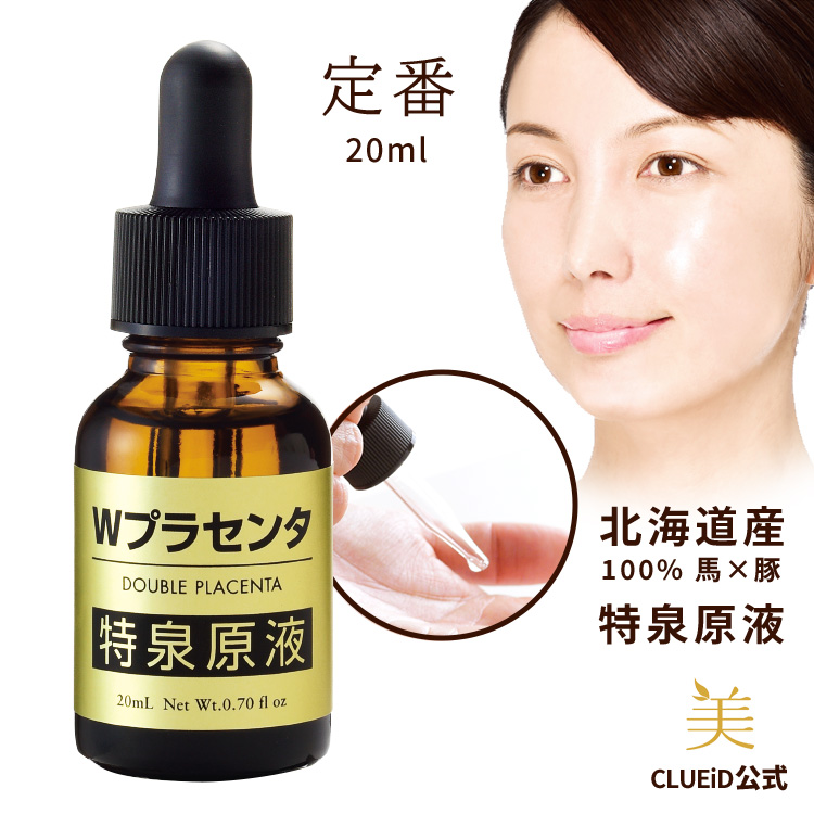 CLUEiD（クルード） プラセンタ原液 美容液 馬 くすみ ハリ エイジング