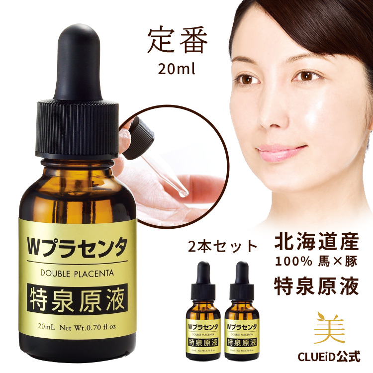 CLUEiD（クルード） プラセンタ原液 美容液 馬 くすみ ハリ エイジング