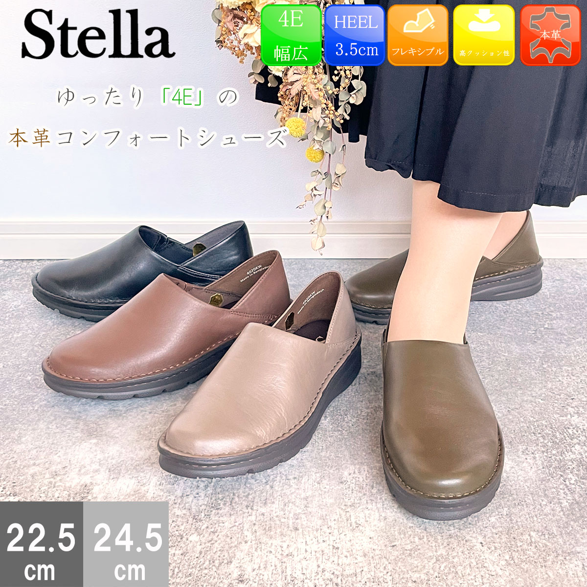 Stella ステラ レザーコンフォートシューズ カジュアルシューズ