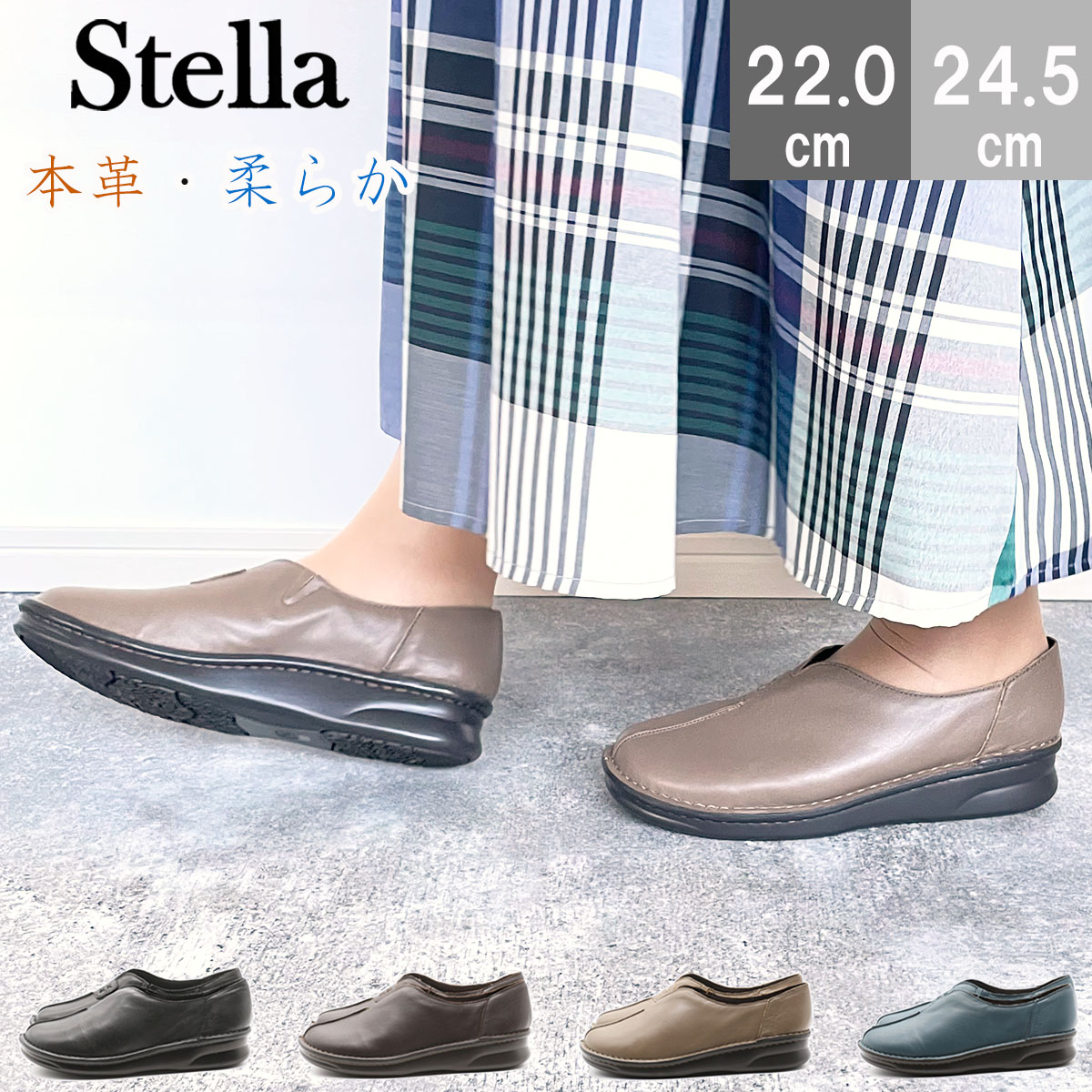 レザーコンフォートシューズ フラットシューズ 本革 4E 痛くない