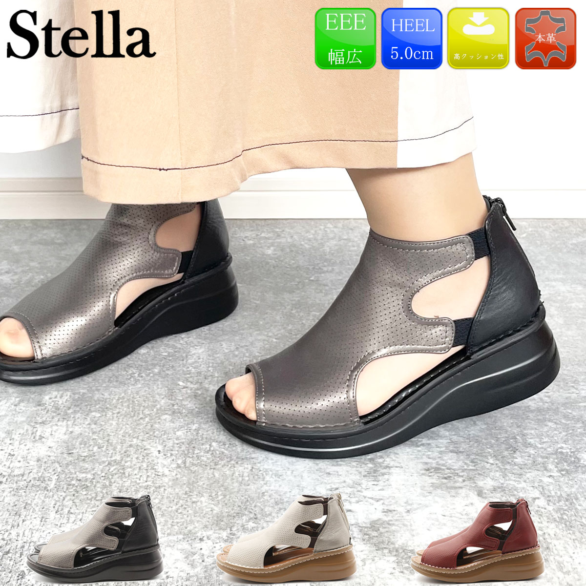 Stella ステラ 本革 レザー サンダル コンフォートサンダル 痛く