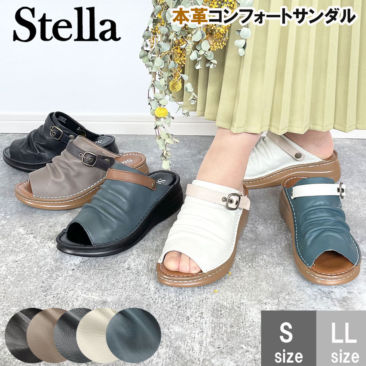 Stella ステラ 本革 レザー サンダル コンフォートサンダル 2way 痛く