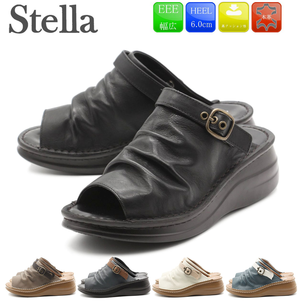 STELLALUNA 23.5cm本革レザーソール ブーツ