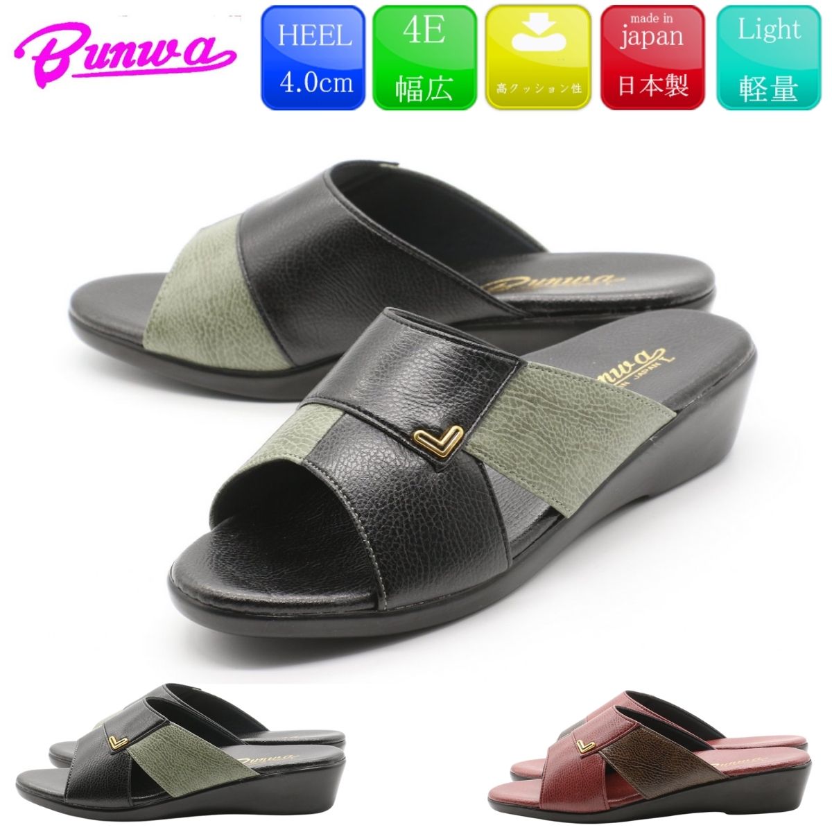 Bunwa 文和 サンダル ミュール つっかけ ヘップ レディース 靴 軽量 外