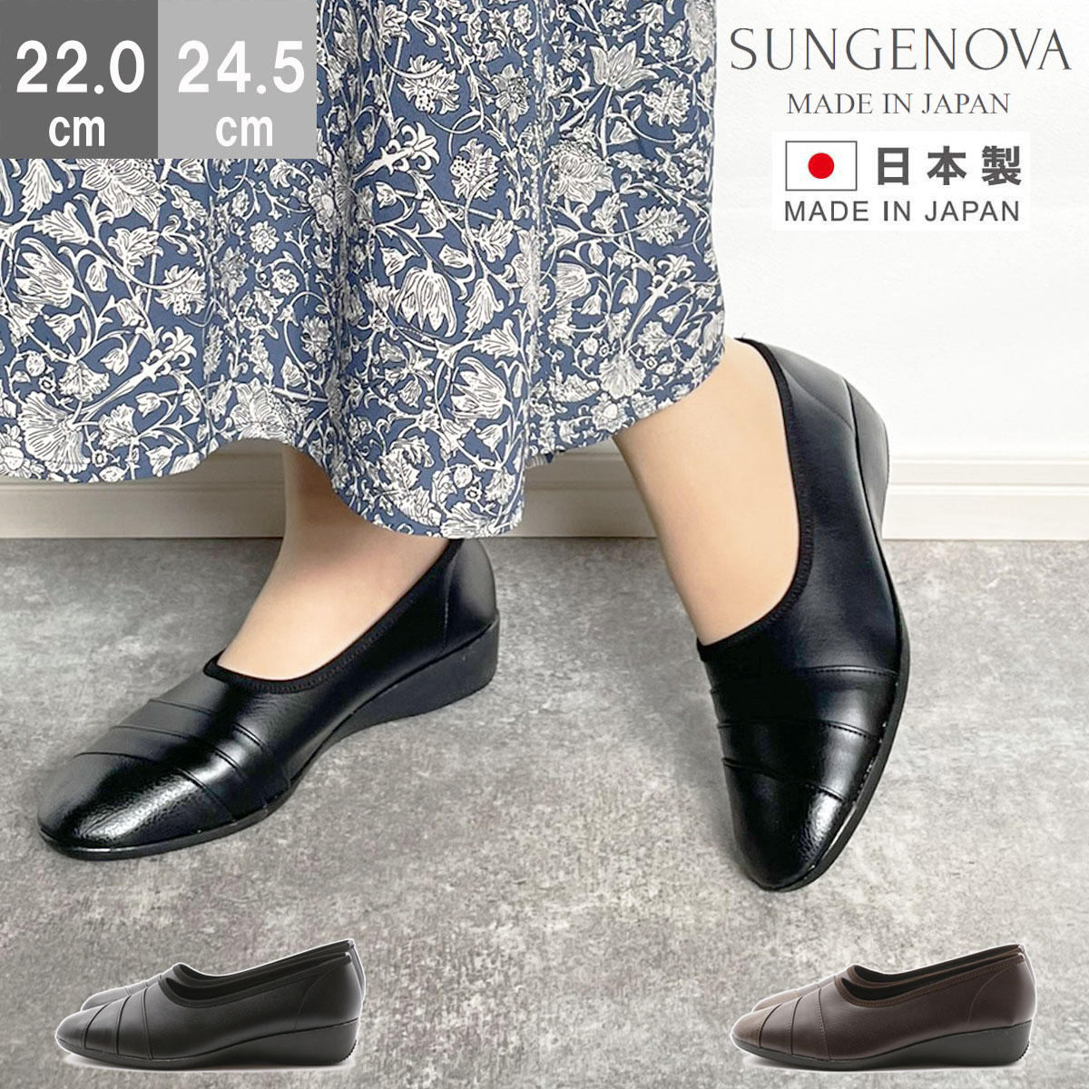 SANGENOVA サンジェノバ 痛くない 歩きやすい 疲れにくい コンフォート