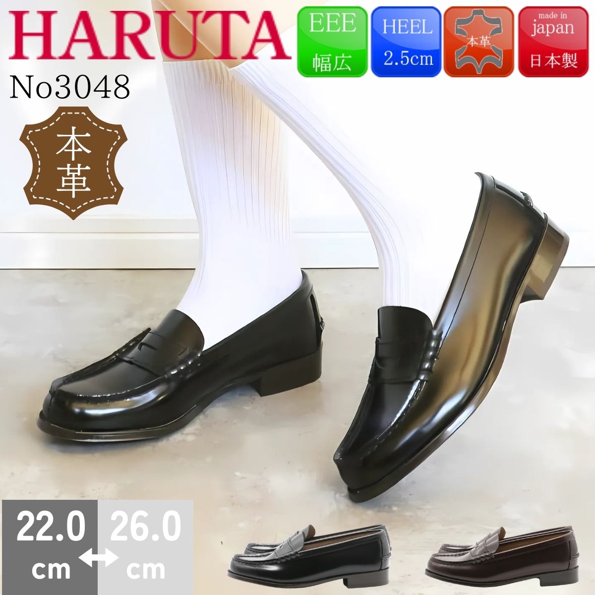 HARUTA ハルタ　ローファー（26,5）革靴　３E バーガンディー本革 HARUTA（ハルタ） ローファー 本革 3E 幅広 レディース メンズ 学生 靴