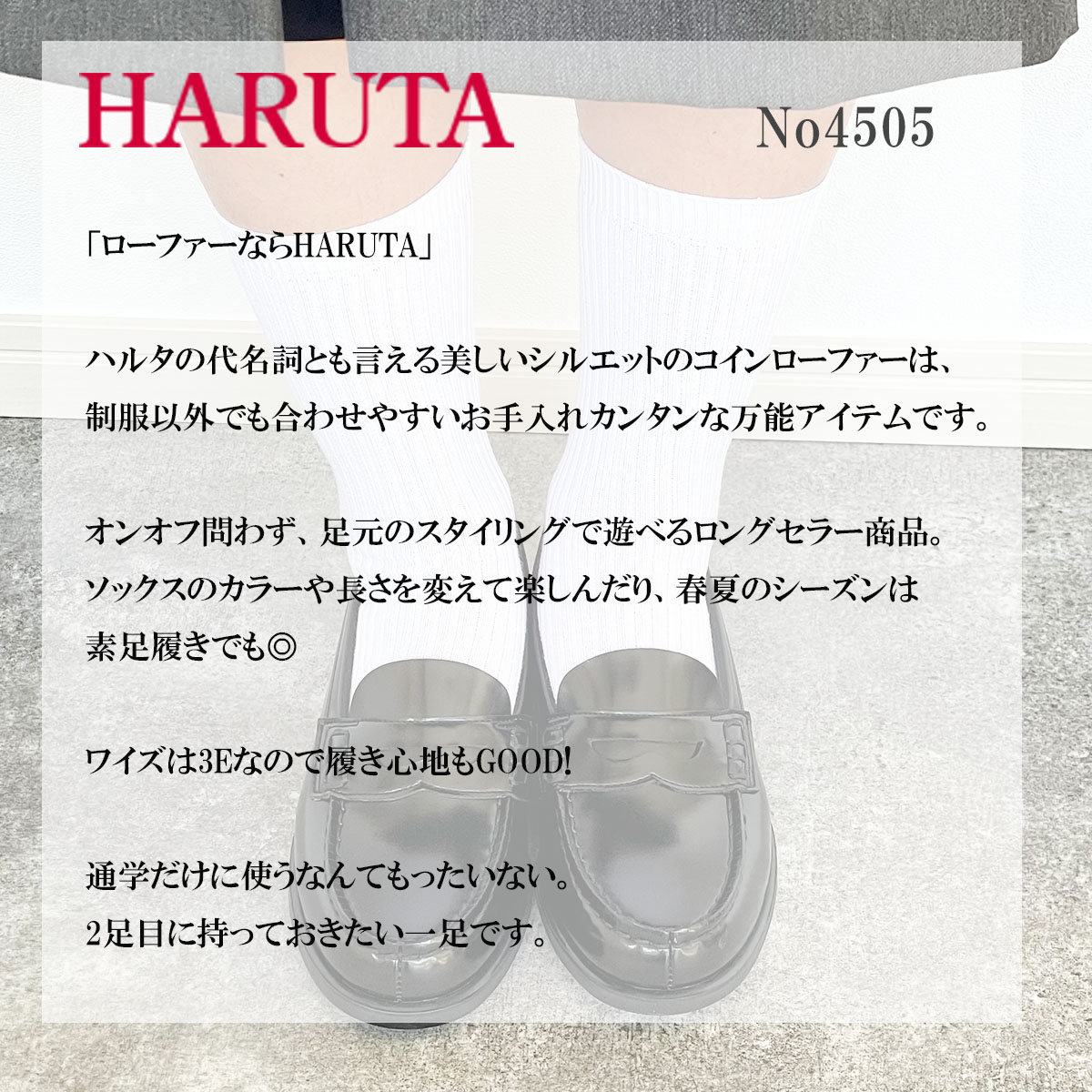 HARUTA ハルタ ローファー レディース 学生 靴 通学 スクール