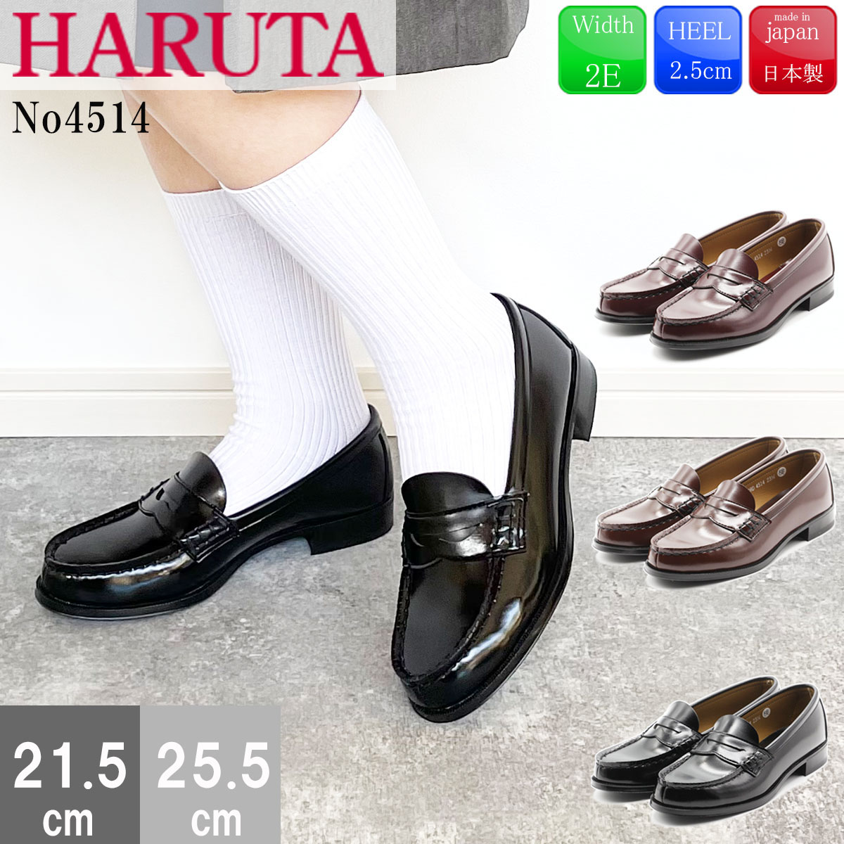 【HARUTA × GDC】美品ハルタ×グランドキャニオン ローファー HARUTA（ハルタ） ローファー レディース 学生 靴 通学 スクール