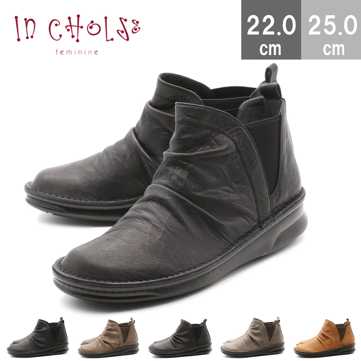 In Cholje インコルジェパンプス 本革サイドゴアショートブーツ ic8522