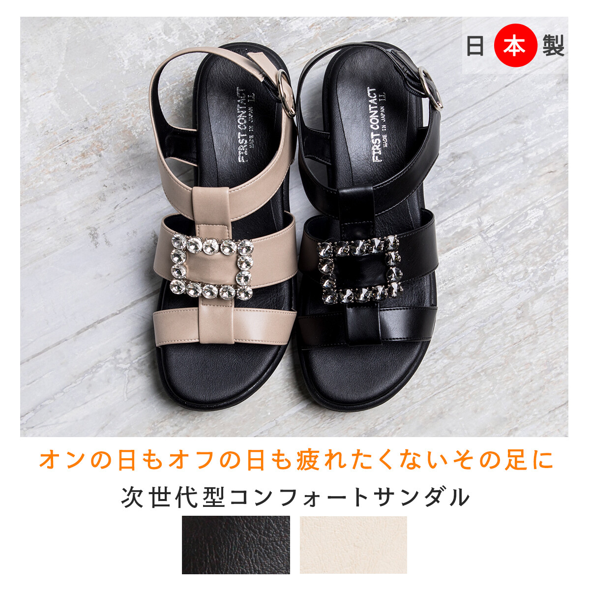First Contact ファーストコンタクト 日本製 グルカ サンダル