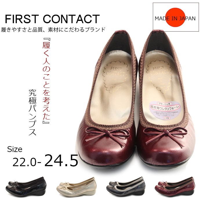 first contact ファーストコンタクトパンプスソフトカジュアルストレッチパンプス フラットシューズ 歩きやすい やわらかい ローヒール im39760