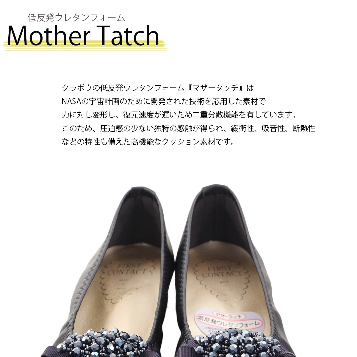 パンプス ファーストコンタクト First Contact コンフォートシューズ