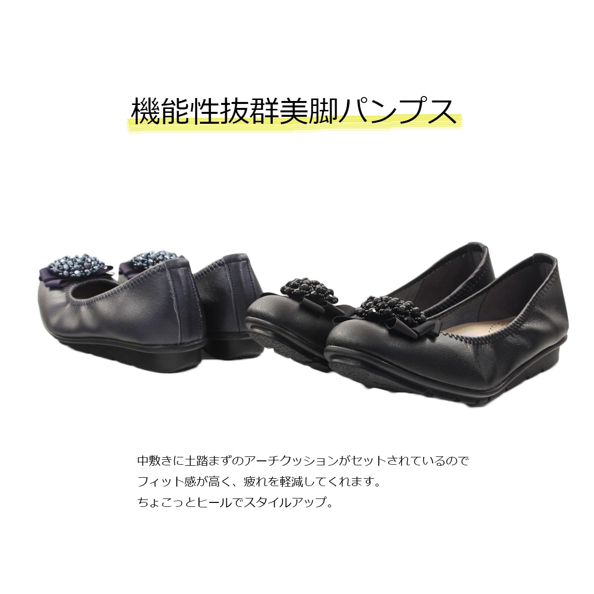 パンプス ファーストコンタクト First Contact コンフォートシューズ