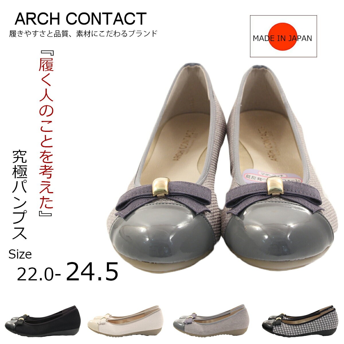 パンプス アーチコンタクト ARCH CONTACT リボン付フェミニンフラット