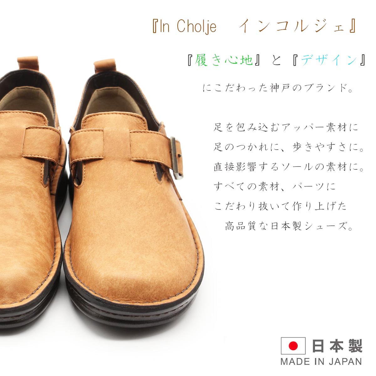In Cholje インコルジェパンプス ベルト付きカジュアルシューズ 神戸