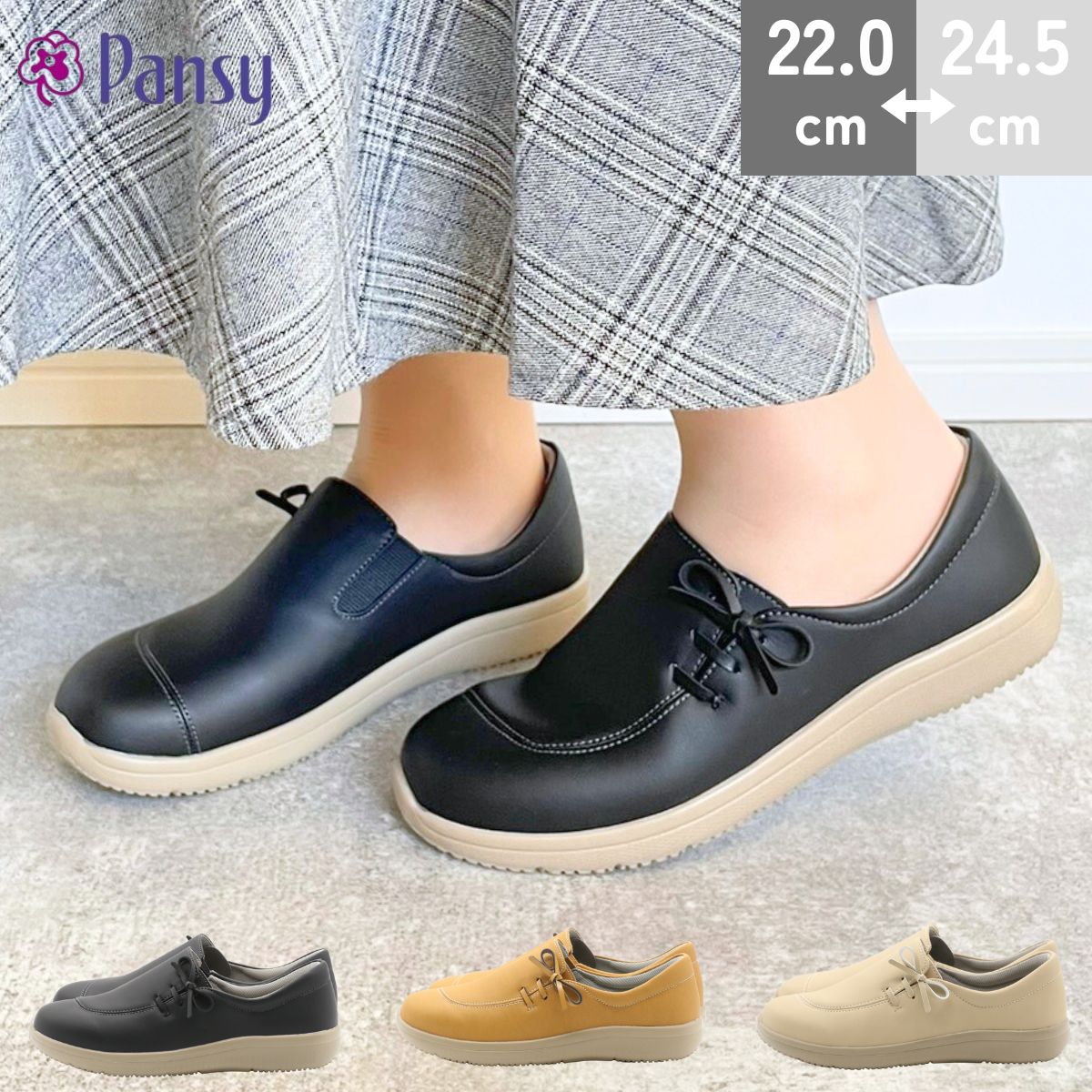 パンジー pansy パンプス 4440 シューズ フラットシューズ カジュアル