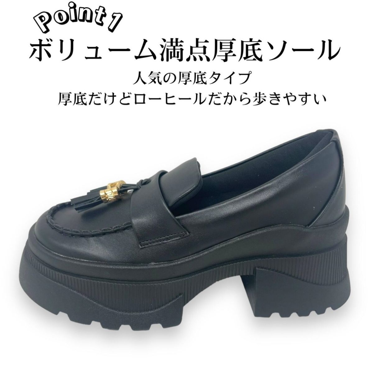 ROSE FAN ローズファンファン タッセルローファー パンプス 厚底 疲れ